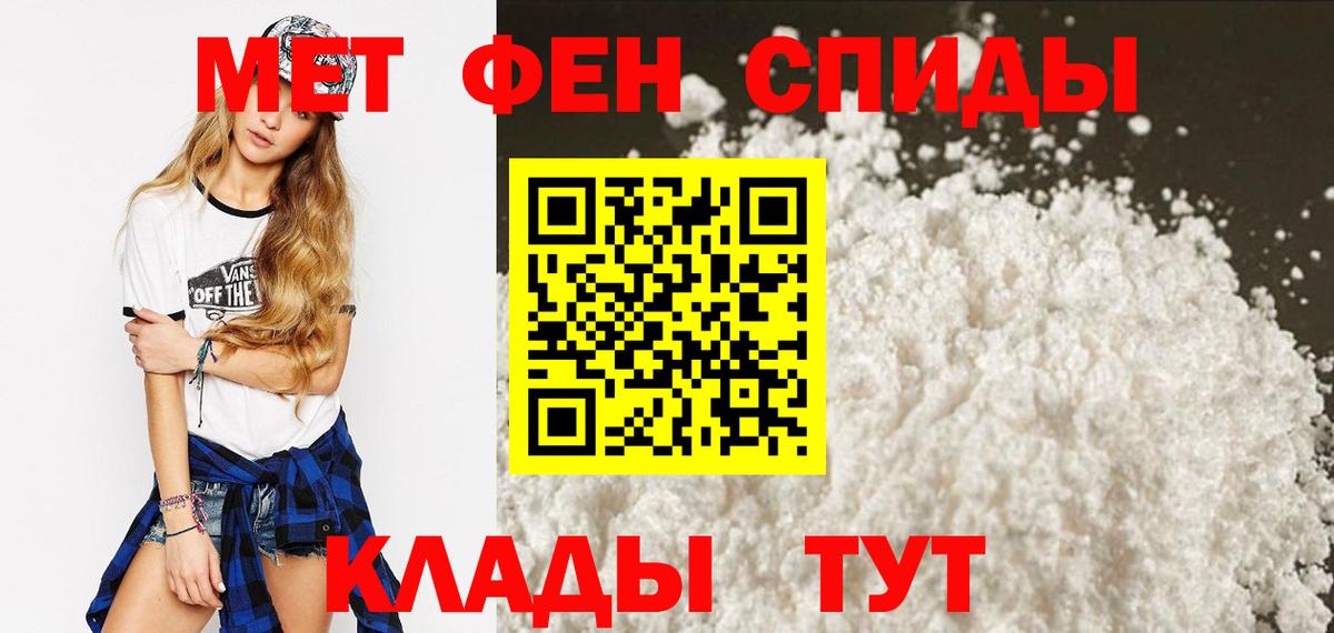 Амфетамин Premium Ноябрьск
