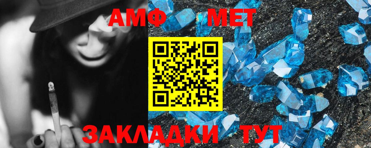 АМФ 97% Ноябрьск