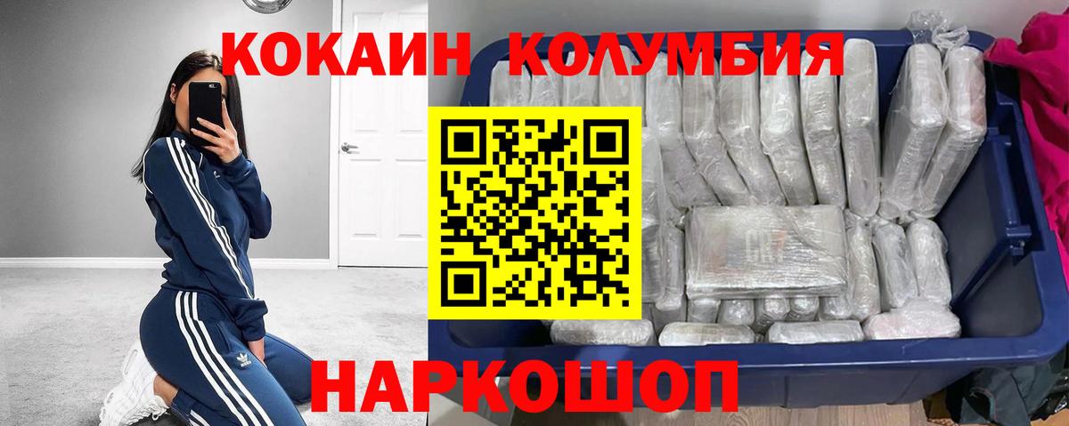 Кокаин 98%  КОКАИН Колумбийский  Ноябрьск 