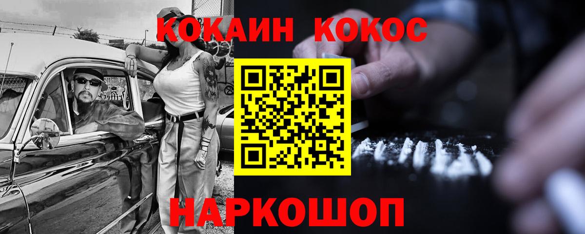 COCAIN  КОКАИН Эквадор  Ноябрьск  Вход с VPN  Кокаин 99% 