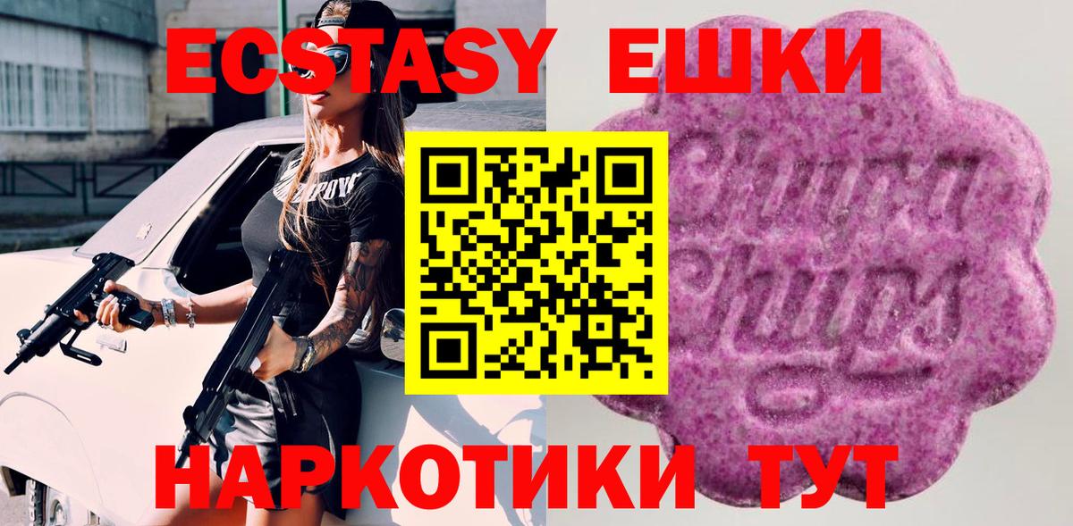 ЭКСТАЗИ 99%  Вход с VPN  ЭКСТАЗИ 280мг  Экстази  нарко площадка формула  Ноябрьск 