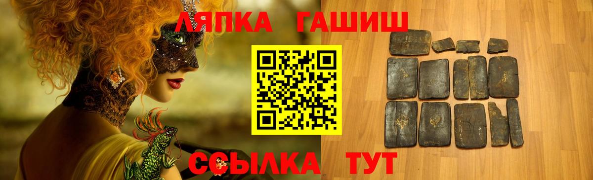 ГАШ Изолятор Ноябрьск