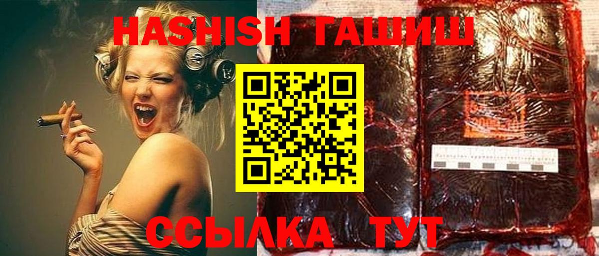 ГАШИШ гашик  ГАШ гарик  Вход с VPN  Ноябрьск 
