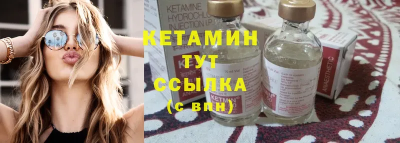 КЕТАМИН VHQ  Ноябрьск 