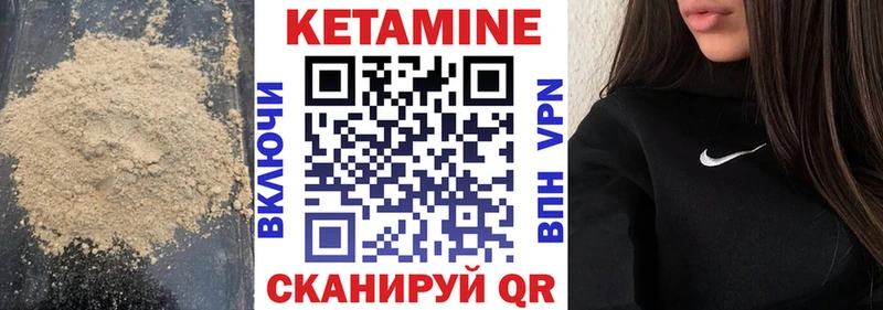 Кетамин VHQ  цены   Ноябрьск 