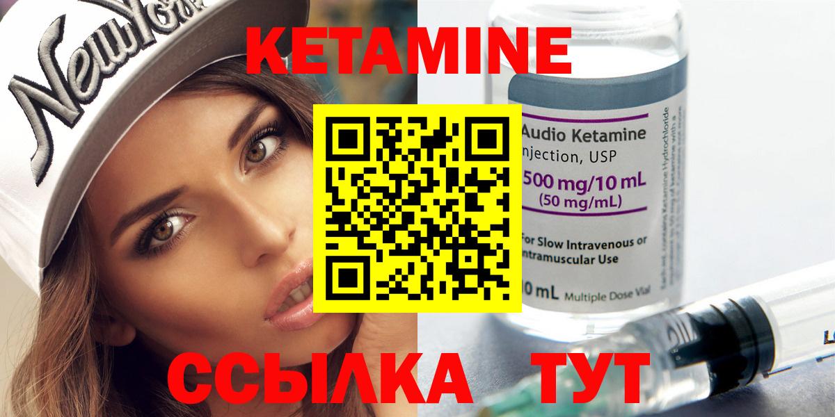 Кетамин ketamine  мега ССЫЛКА  КЕТАМИН VHQ  Ноябрьск 