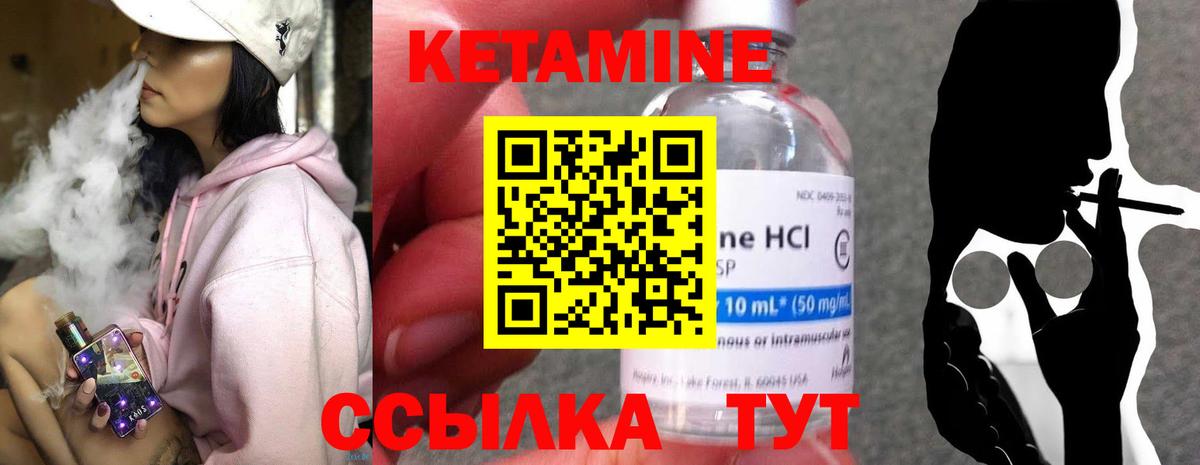 Кетамин ketamine  КЕТАМИН VHQ  Вход с VPN  Ноябрьск 