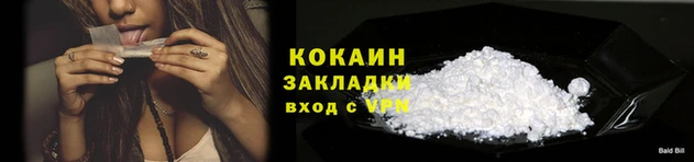 кокаин перу Кукмор