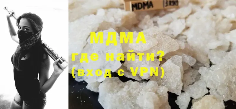 МДМА VHQ  hydra зеркало  Ноябрьск 