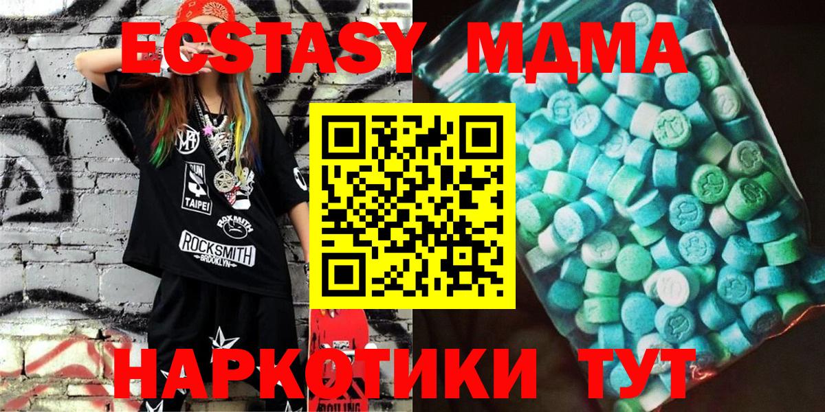 MDMA crystal Ноябрьск