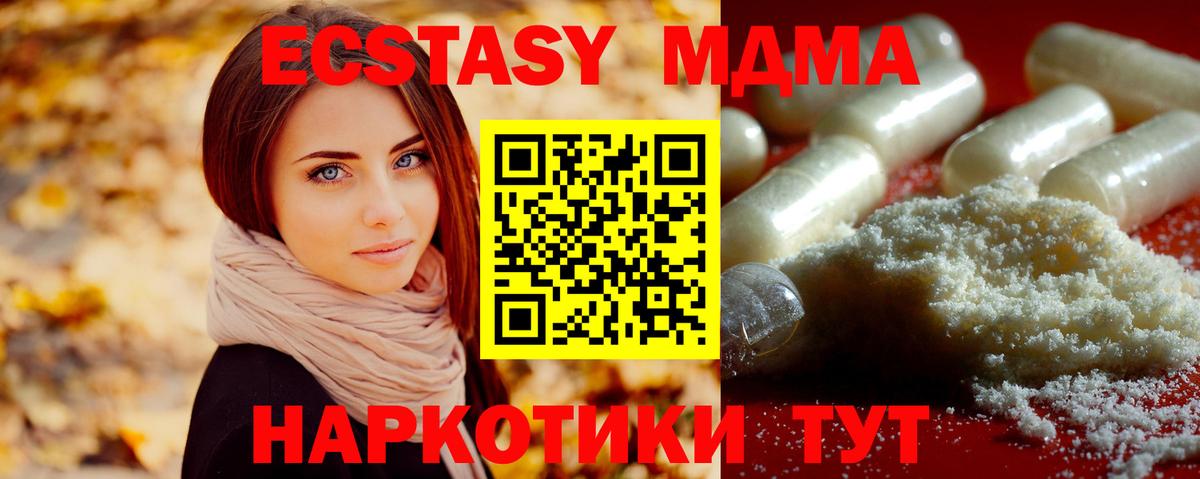MDMA crystal  MDMA  Ноябрьск  МДМА кристаллы 