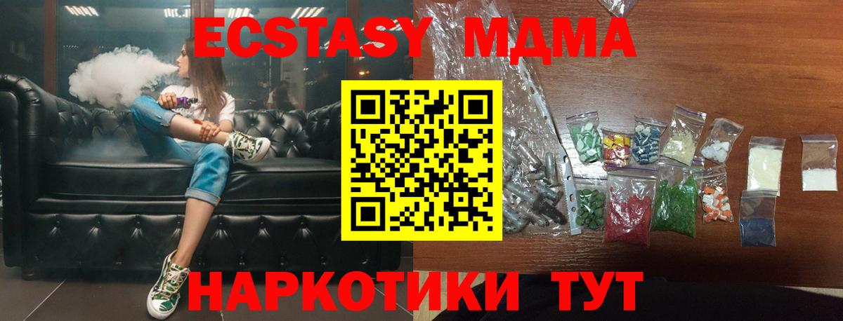 МДМА Molly  МДМА VHQ  Ноябрьск  Вход с VPN 
