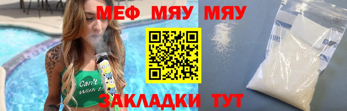 МЕФ мука Ноябрьск