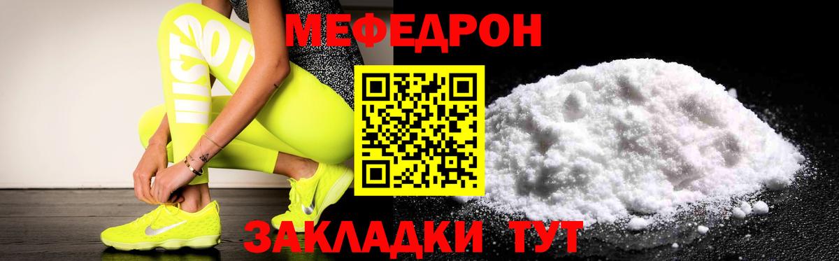 Меф кристаллы Ноябрьск