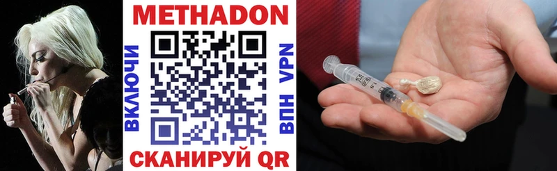 Метадон кристалл  Ноябрьск 