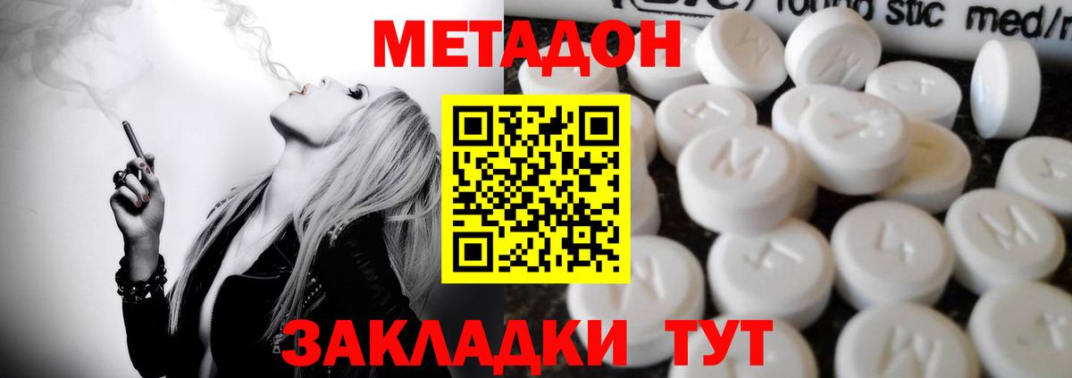Метадон VHQ  МЕТАДОН белоснежный  darknet официальный сайт  Ноябрьск 