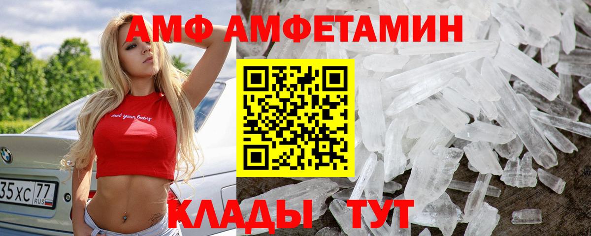 МЕТАМФЕТАМИН кристалл Ноябрьск