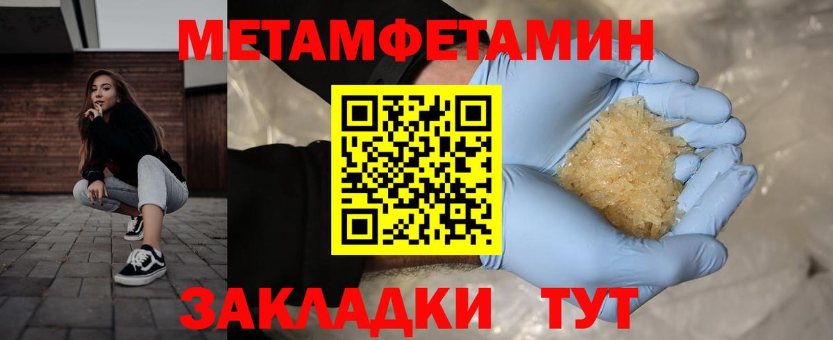 МЕТАМФЕТАМИН кристалл  Вход с VPN  Ноябрьск 