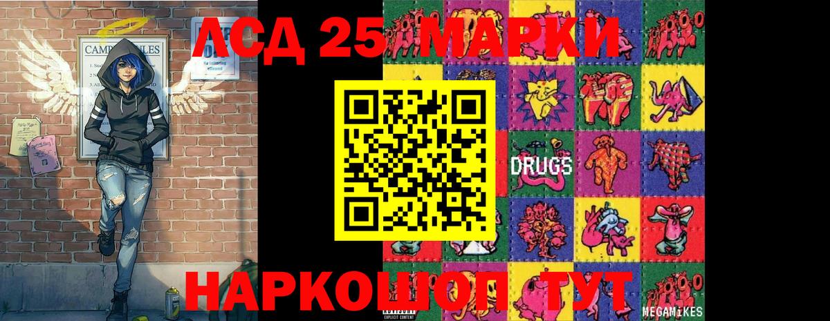 Марки 25I-NBOMe 1,8мг Ноябрьск