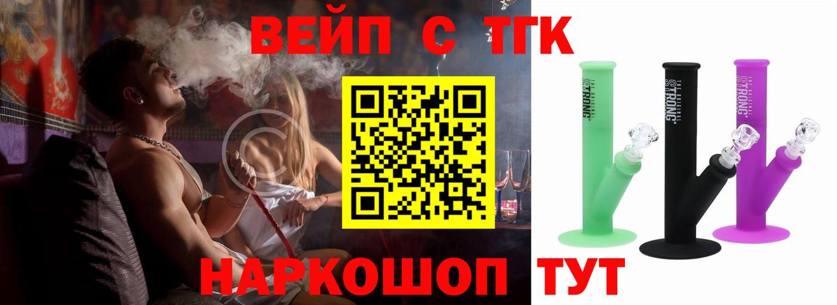 Дистиллят ТГК жижа Ноябрьск