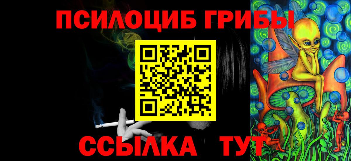 Галлюциногенные грибы MAGIC MUSHROOMS Ноябрьск