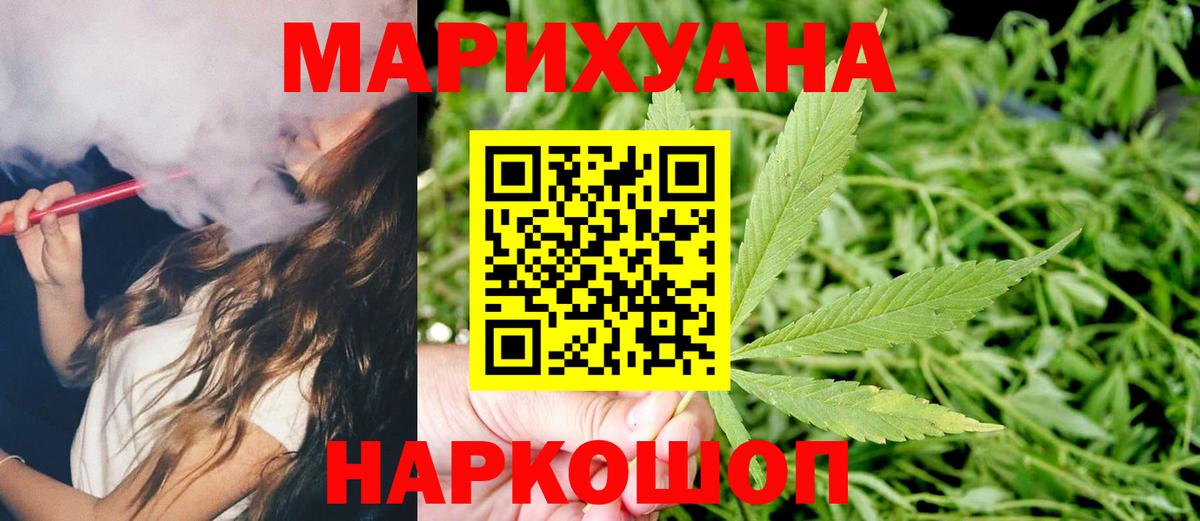 Ноябрьск  Канабис Bruce Banner  Бошки марихуана THC 21%  Вход с VPN  Конопля планчик 
